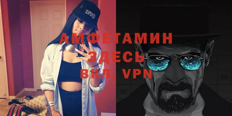 АМФЕТАМИН VHQ  Ковылкино 