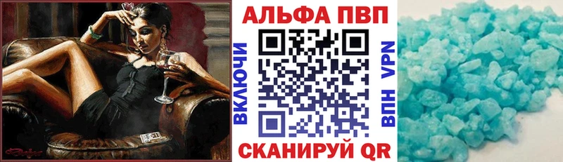 купить закладку  KRAKEN зеркало  A-PVP Соль  Ковылкино 