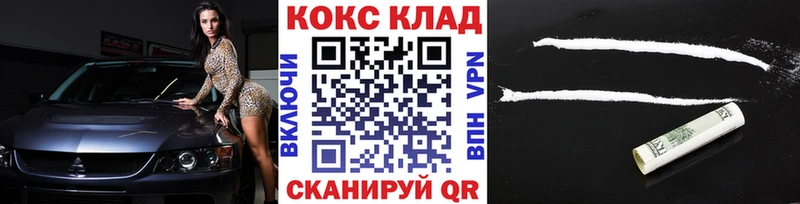 купить наркоту  Ковылкино  Cocaine 99% 
