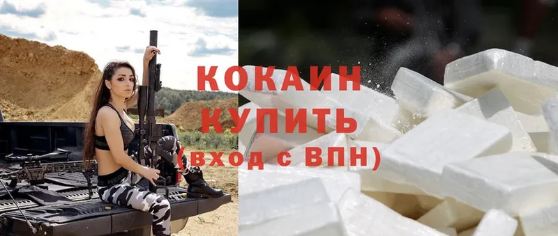 Cocaine 97%  Ковылкино 