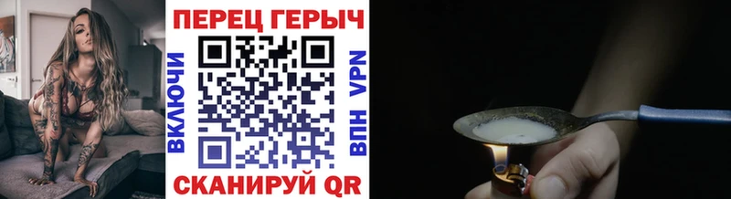 как найти Ковылкино Героин белый