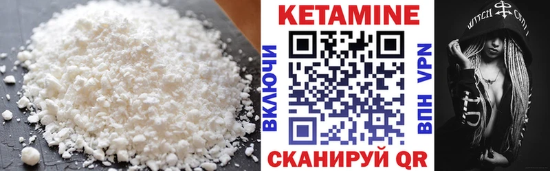 площадка клад  Ковылкино  Кетамин VHQ 