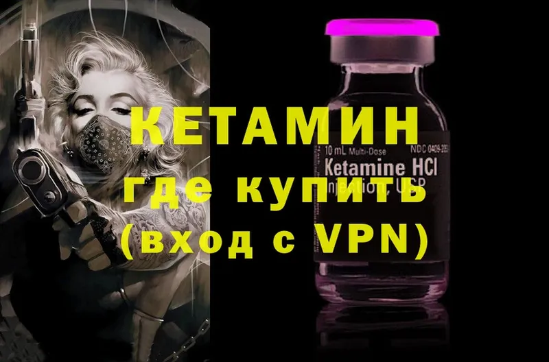 OMG вход  Ковылкино  КЕТАМИН ketamine 