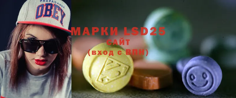 LSD-25 экстази ecstasy  mega зеркало  Ковылкино 