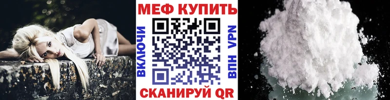 МЯУ-МЯУ кристаллы  даркнет сайт  Ковылкино 