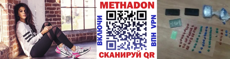 сколько стоит  даркнет Telegram  МЕТАДОН кристалл  Ковылкино 